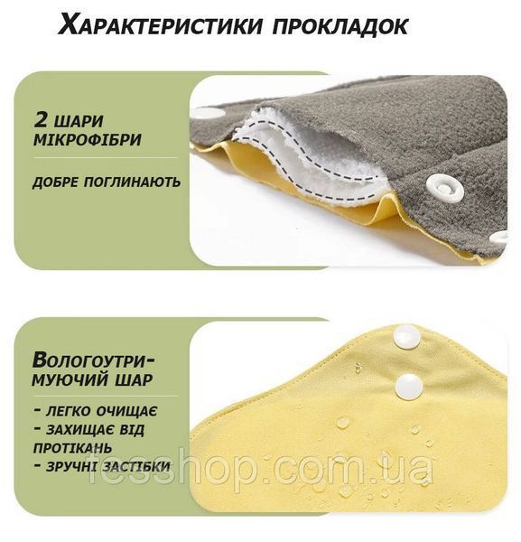 Багаторазові прокладки для жінок розмір М 2170020685 фото