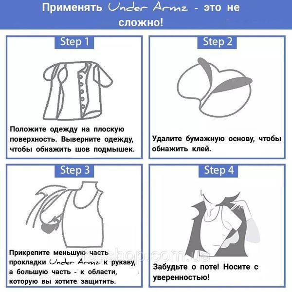 Вкладки від поту для одягу (40 пар) білі 2653711419 фото