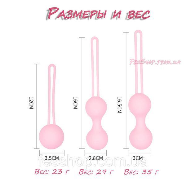 Силіконові кульки Кегеля 3 шт для початківців A-TOYS Pink 1151366716 фото