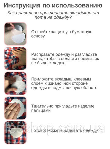 Вкладиші від поту для одягу чорні, 20 пар 1429410967 фото
