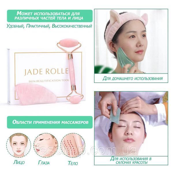 Ролик для особи і скребок гуаша з рожевого кварцу JADE ROLLER 1118141574 фото